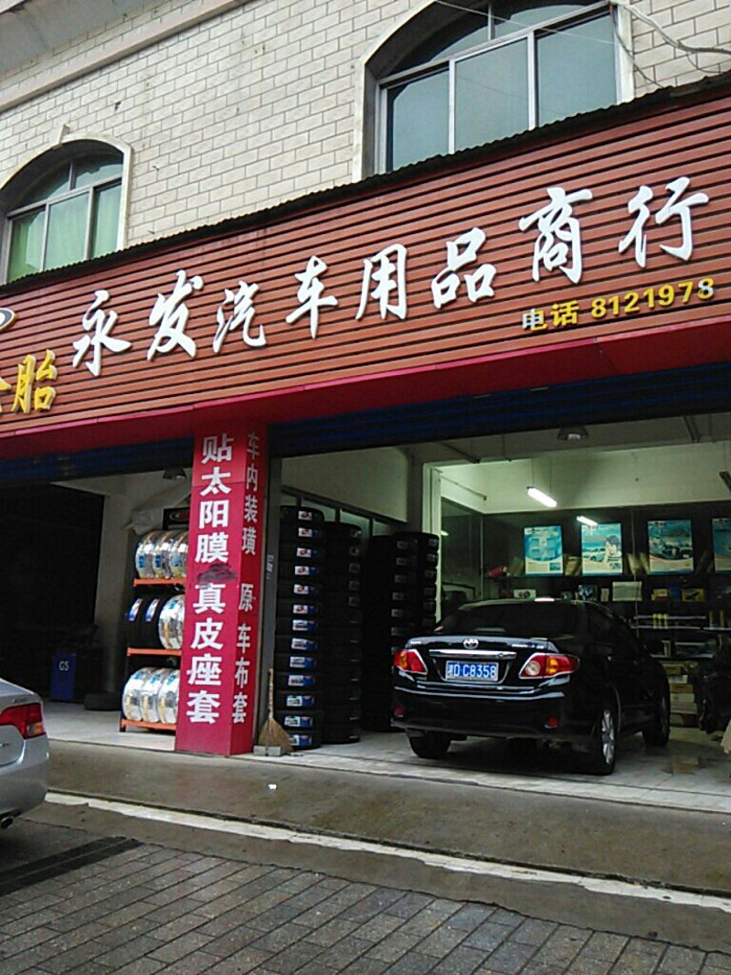汽车香水：为何选择它？
